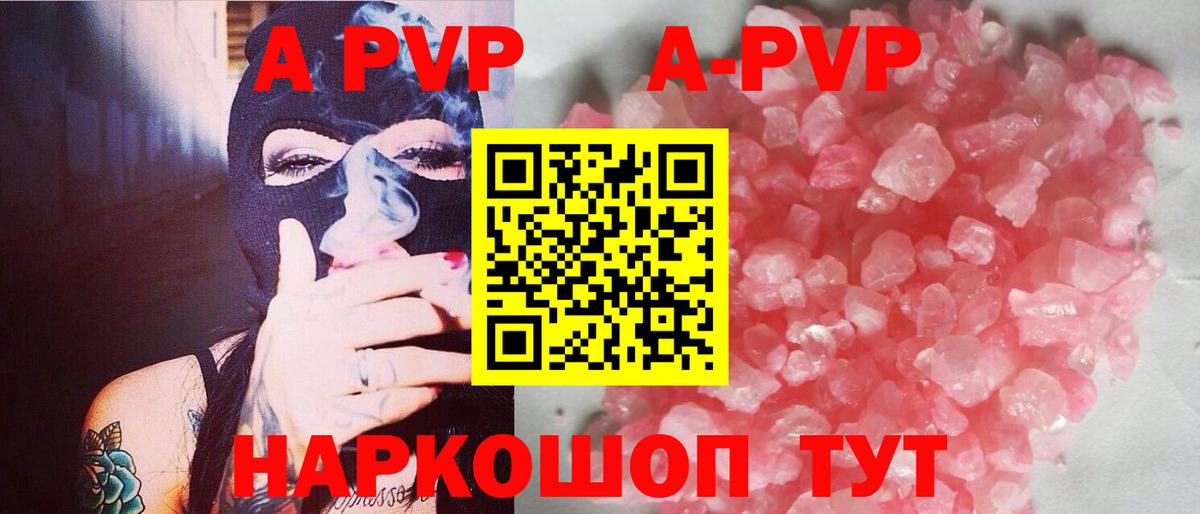A-PVP крисы CK  A PVP СК  Елабуга  Вход с VPN 