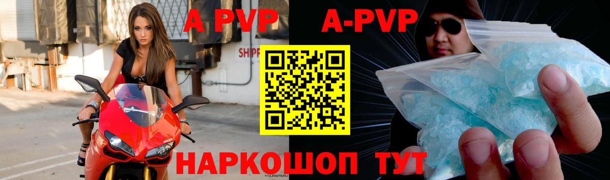 A PVP кристаллы Елабуга