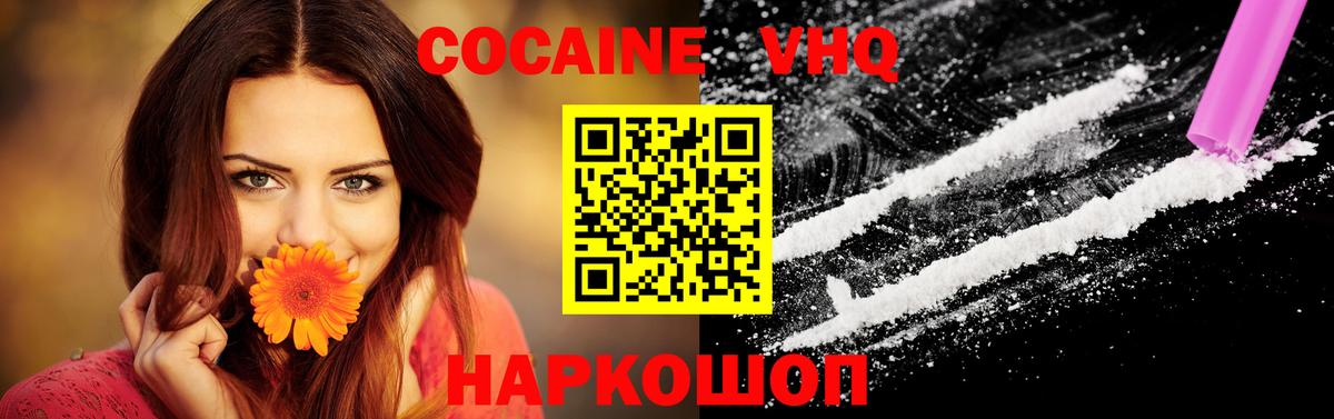 Cocaine Columbia  Cocaine  Елабуга  Вход с VPN 