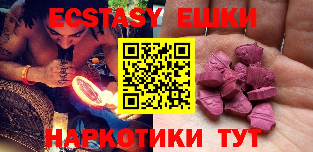 Ecstasy 250 мг Елабуга