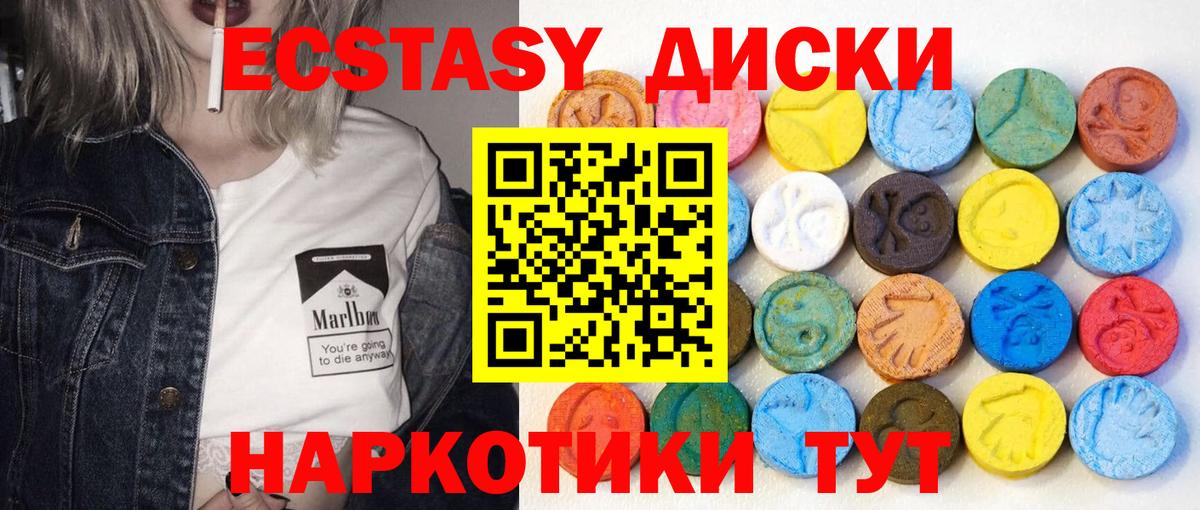 Ecstasy диски  Экстази  Елабуга  Вход с VPN  Ecstasy диски 