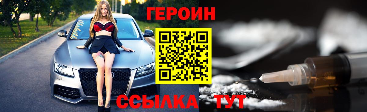 ГЕРОИН Афган  Вход с VPN  Елабуга 