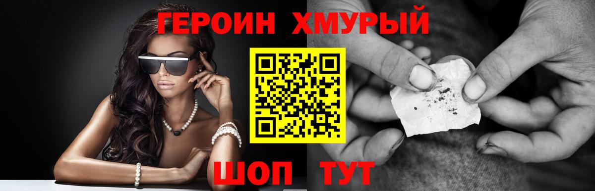 Героин афганец Елабуга