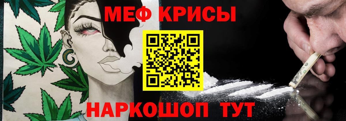 МЕФ кристаллы Елабуга