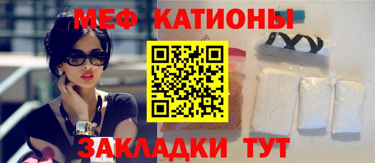 МЯУ-МЯУ  Мефедрон VHQ  МЕФ 4 MMC  Вход с VPN  Елабуга  МЕФ 