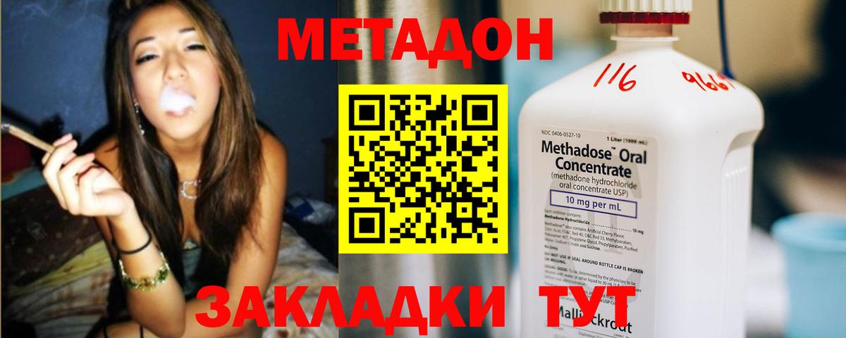 Метадон кристалл  гидра tor  Елабуга  Вход с VPN 