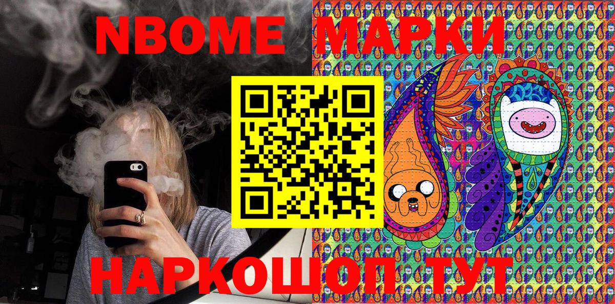 Марки 25I-NBOMe 1,8мг  Вход с VPN  Елабуга 