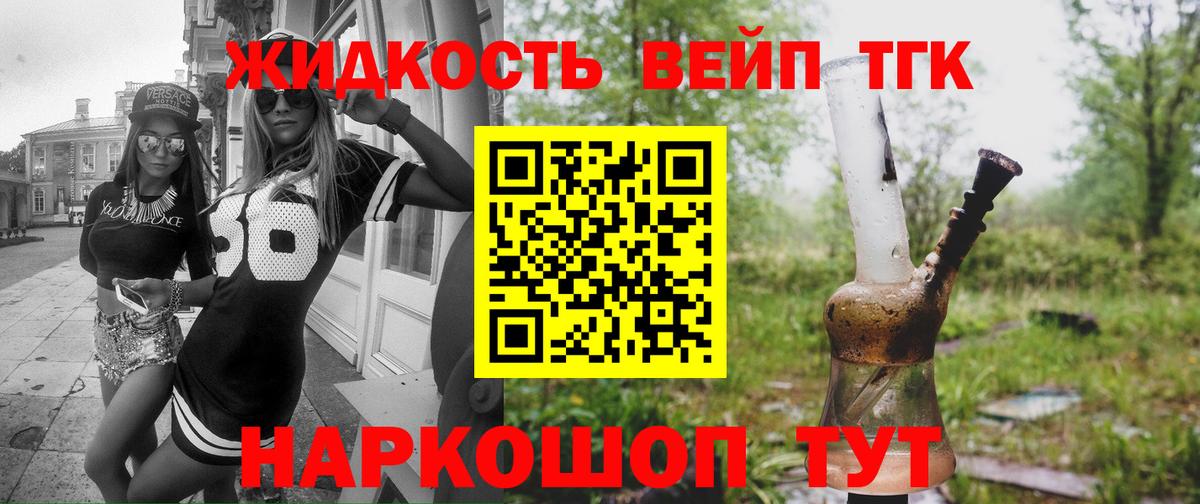 Елабуга  Дистиллят ТГК концентрат  Вход с VPN 