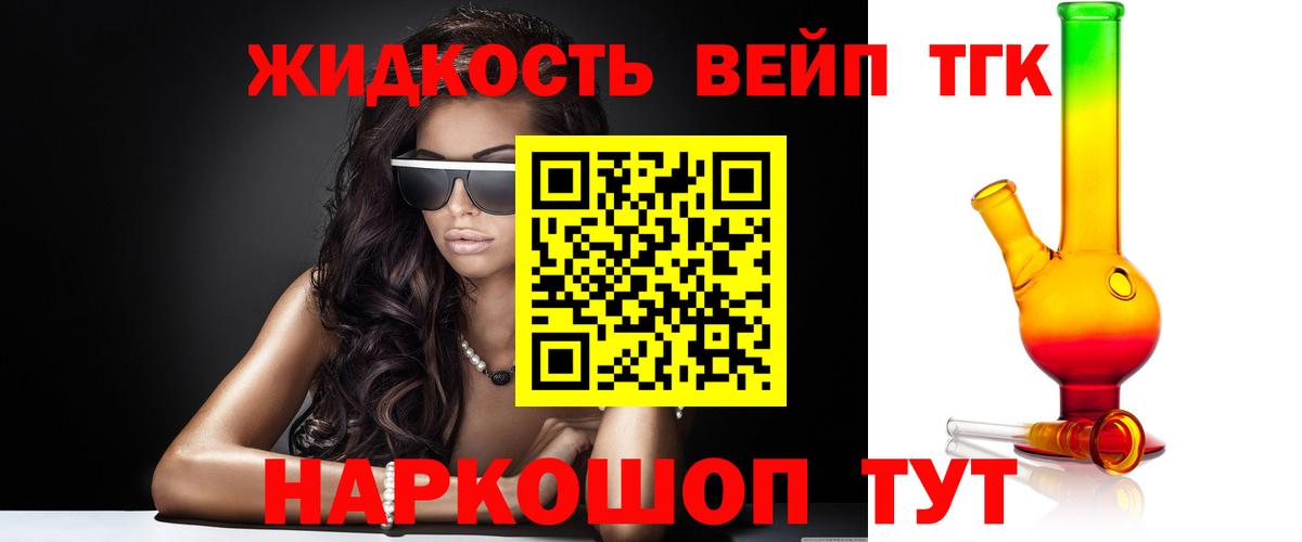 Дистиллят ТГК гашишное масло Елабуга